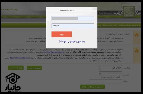 اعتراض به نتایج کنکور کارشناسی ارشد